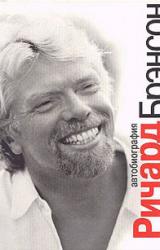 Книга Теряя невинность. Автобиография