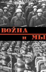 Книга Человеческий фактор
