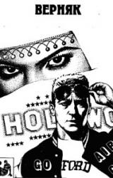 Книга Верняк