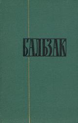 Книга Этюд о Бейле