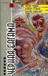 Книга Вилла на Бермудах