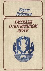 Книга Незваный гость