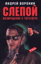 Книга Возвращение с того света
