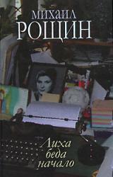 Книга Валентин и Валентина