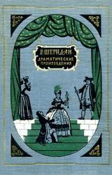 Книга Дуэнья