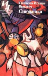 Книга Дюбал Вазахар, или На перевалах Абсурда