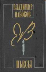 Книга Изобретение Вальса