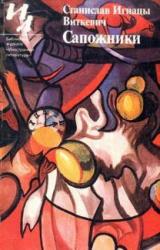 Книга Каракатица, или Гирканическое мировоззрение