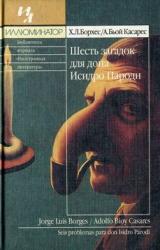 Книга Киносценарии: Окраина. Рай для правоверных