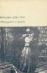 Книга Макбет