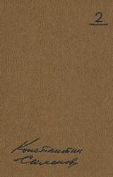 Книга Парень из нашего города