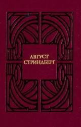 Книга Соната призраков