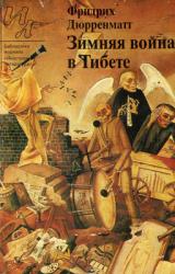 Книга Страницкий и Национальный герой