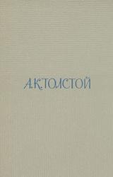 Книга Том 2. Драматические произведения