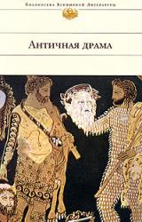 Книга Трахинянки