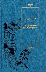 Книга Чайная