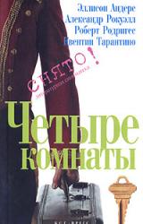 Книга Человек из Голливуда