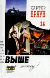 Книга Выше ножку!