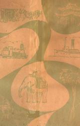 Книга Astoņdesmit dienās ap Zemeslodi