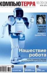 Книга Журнал «Компьютерра» N 34 от 18 сентября 2006 года