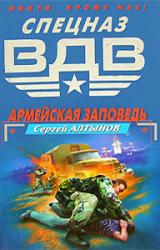 Книга Город ледяных башен