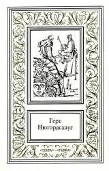 Книга Гренландская кукла