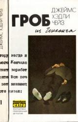 Книга Гриф – птица терпеливая (пер. Хомич)