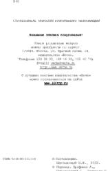 Книга Военные загадки Третьего рейха