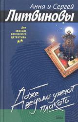 Книга Даже ведьмы умеют плакать