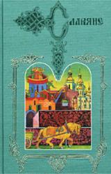 Книга Диво