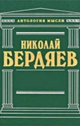Книга Еврейский вопрос, как вопрос христианский