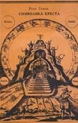 Книга Заметки об инициации