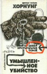 Книга Девять положений закона