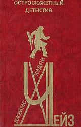 Книга Дежурство