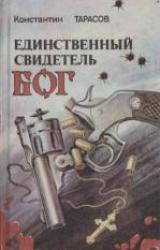 Книга Золотая Горка