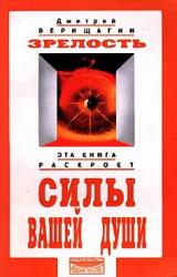 Книга Зрелость