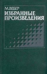 Книга Избранные произведения