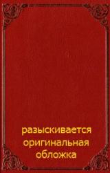 Книга Инстанция буквы в бессознательном (сборник)