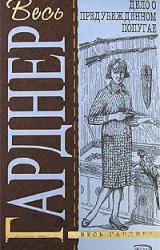 Книга Дело крючка с наживкой