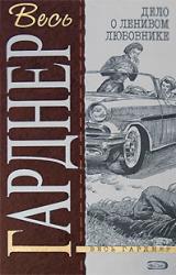 Книга Дело лошади танцовщицы с веерами