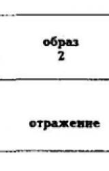 Книга К вопросу познания (О трех соснах)