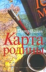 Книга Карта родины