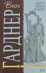 Книга Дело о зарытых часах