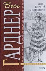 Книга Дело о краже на дороге