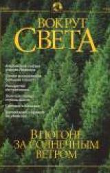 Книга Журнал 