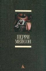 Книга Дело об оборотной стороне медали