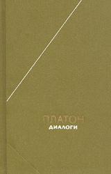 Книга Менексен