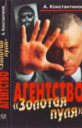 Книга Дело профессора Заслонова