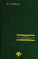 Книга Мировая экономика