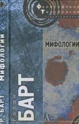 Книга Мифологии